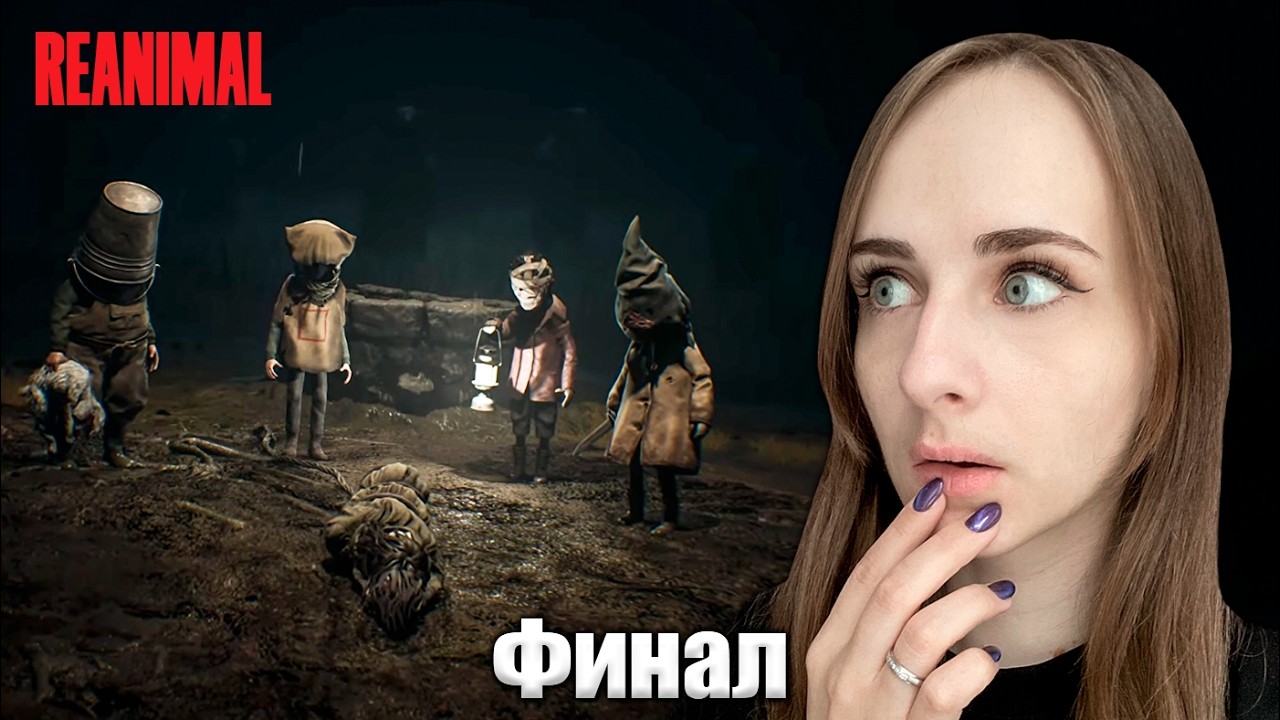 🔴СТРИМ - Прохождение Reanimal в коопе #2