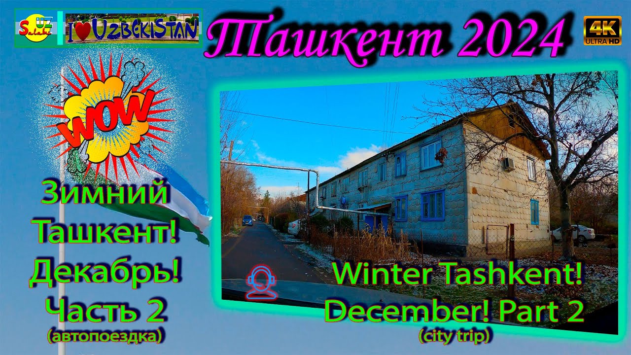Узбекистан меняется: Прощание с 'Бараками' в Сергели | Old vs New Tashkent [4K]
