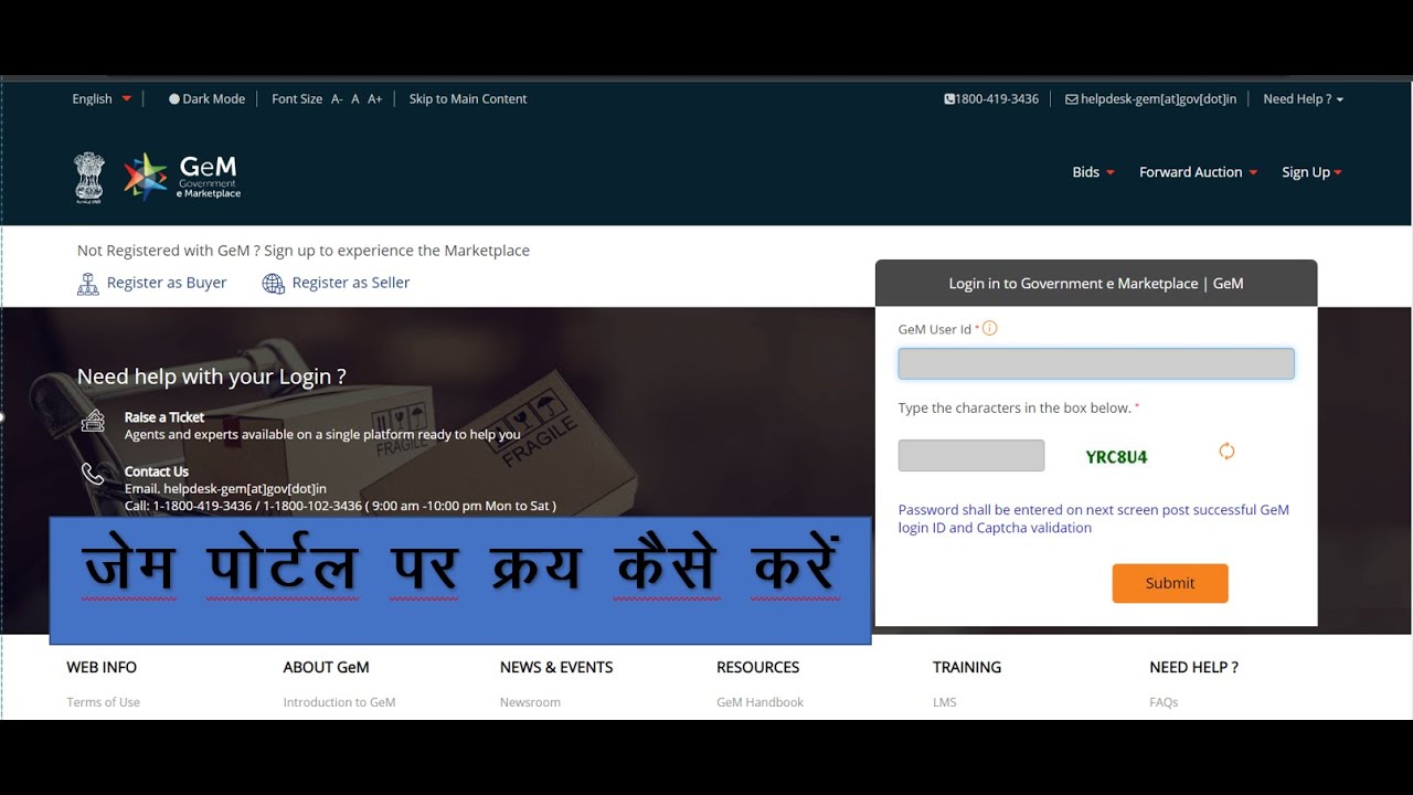 Gem Portal से सामान कैसे ख़रीदे | how to purchase goods from gem portal | GEM | E-marketplace