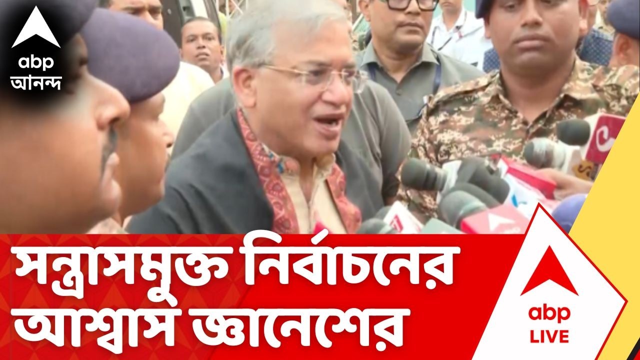 Gyaesh Kumar | রাজ্যে সন্ত্রাসমুক্ত নির্বাচন করার আশ্বাস জ্ঞানেশ কুমারের I Election Commission