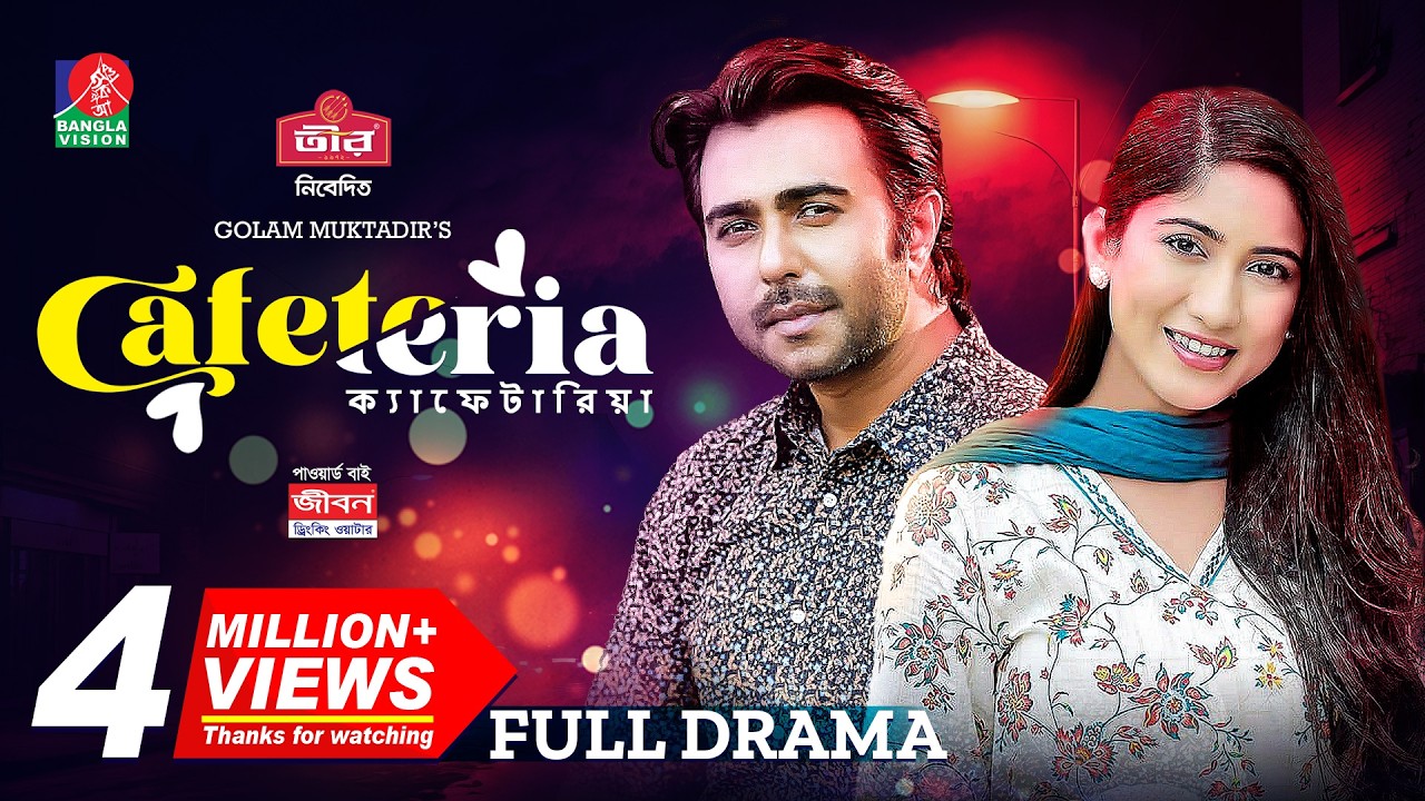 Cafeteria | ক্যাফেটেরিয়া | Bangla Natok | Apurba | Safa Kabir | Golam Muktadir | New Natok 2023