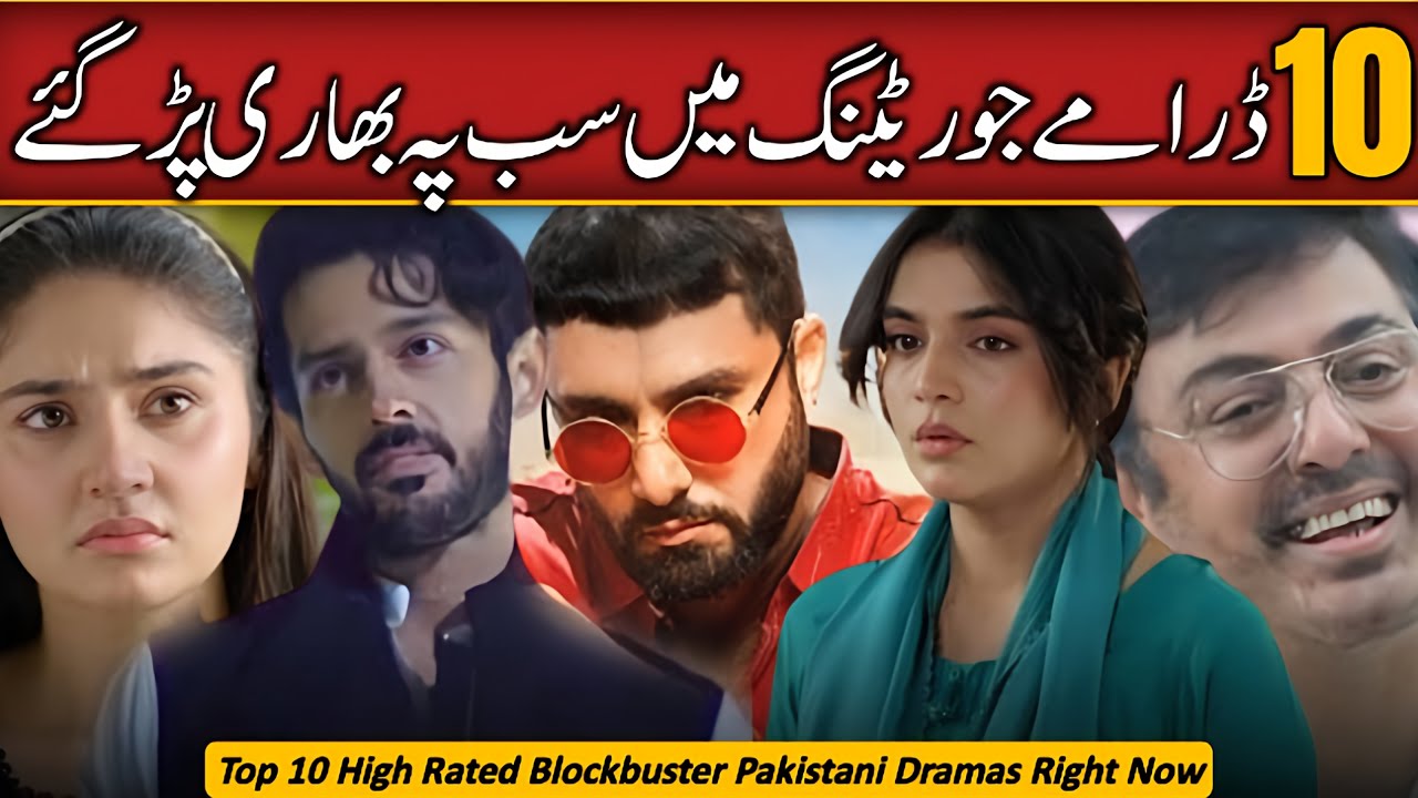 Top 10 Pakistani Dramas Highest TRP Ratings 2025 | Most Watched Dramas | Geo | ARY | HUM | Green tv