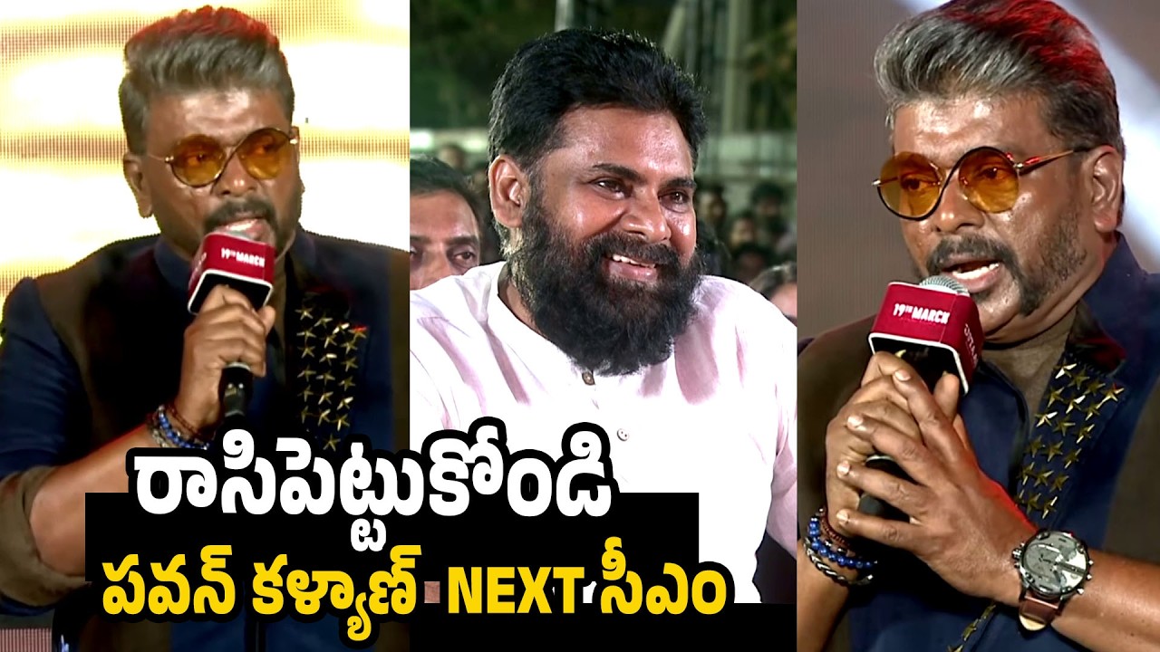 Actor Parthiban Speech At Ustaad Bhagat Singh Pre Release Event | Pawan Kalyan |