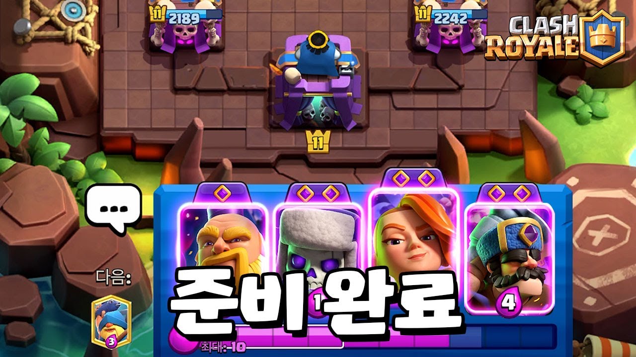 필살 4진화 덱 [클래시로얄] [June]