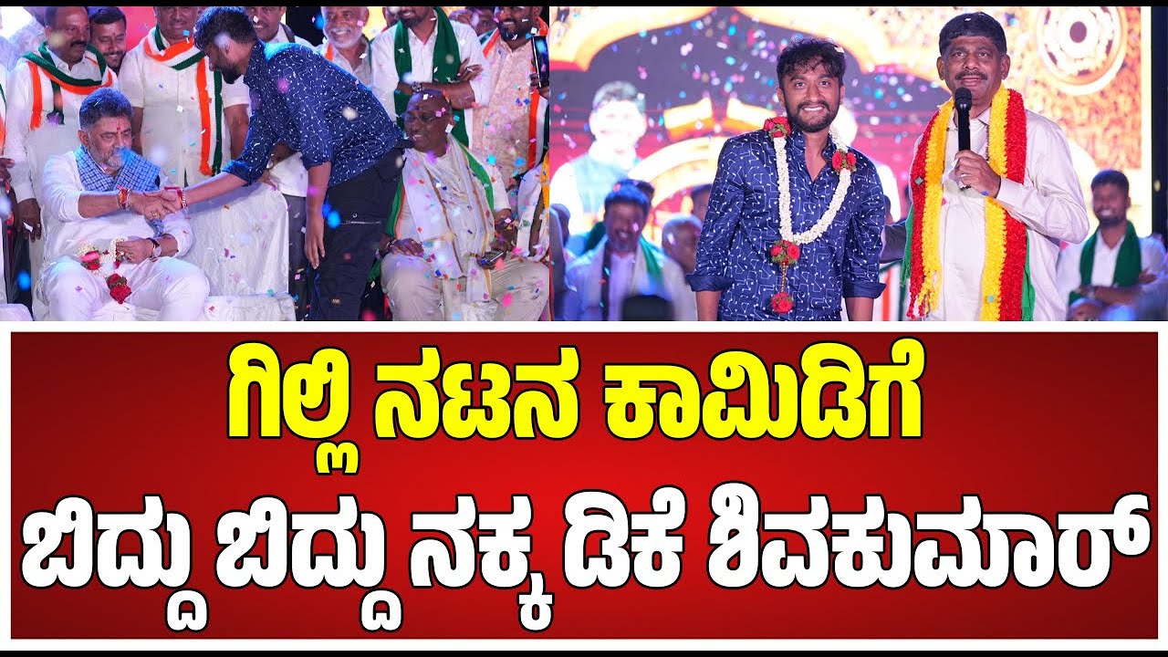 Gilli Nata Interview | ತಲೆ ಬಾಚಿ ಕೊಳ್ಳಲ್ಲಒಳ್ಳೆ ಡ್ರೆಸ್ ಹಾಕಲ್ಲಅನ್ನೋರಿಗೆ ಗಿಲ್ಲಿ ಖಡಕ್ ಉತ್ತರ!#pratidhvani