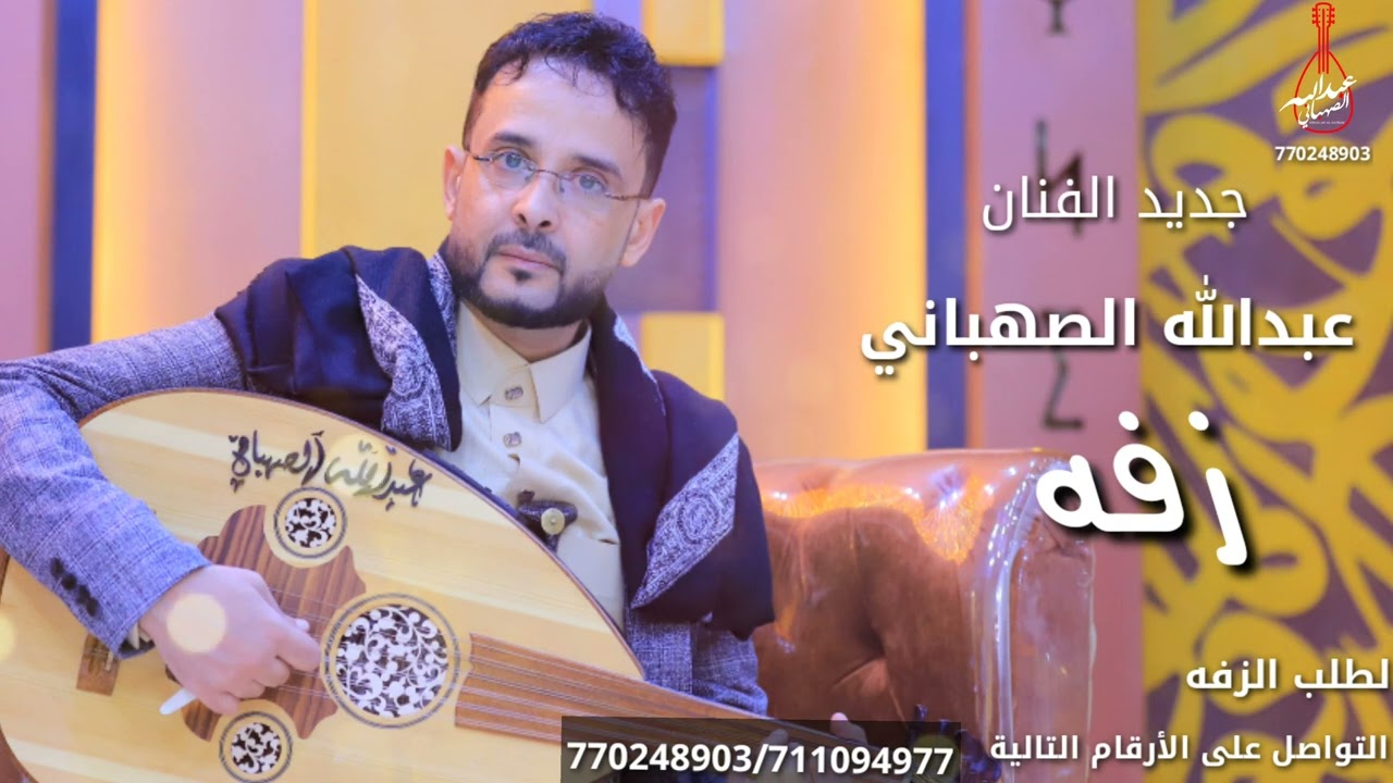 #زفات_يمنية_بدون اسم حصريا الفنان - عبدالله الصهباني -