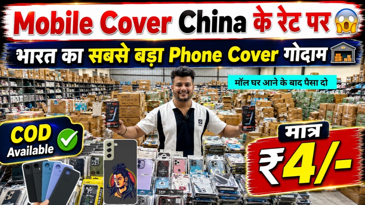Tempered Glass मात्र ₹4/- 😱 | Mobile Back Cover Wholesale Market in Delhi |Mobile Accessories Market