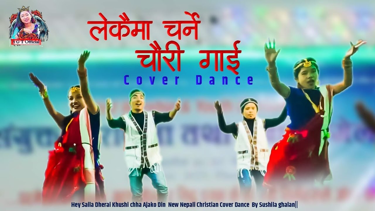 Lekaima Charne Chauri Gai || New Nepali Christian Cover Dance|| by Sushila Ghalan