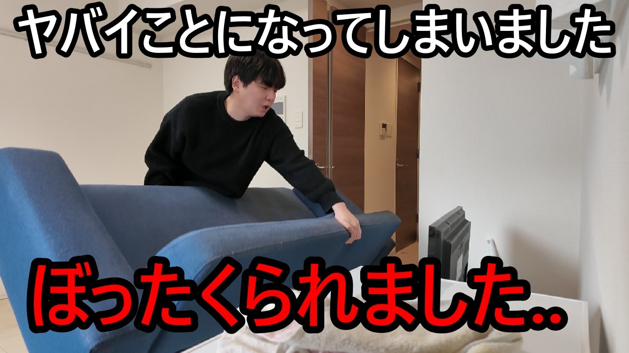 日本の家を退去する韓国人が業者にぼったくられました...