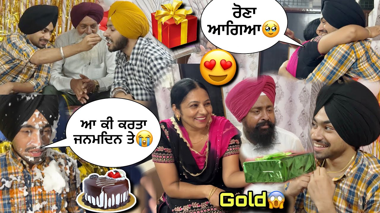 BIRTHDAY TE SARE EMOTIONAL🥹HOGYE😍BOUT SARE GIFT MILE😱GOLD DI CHAIN MILI😳VLOG
