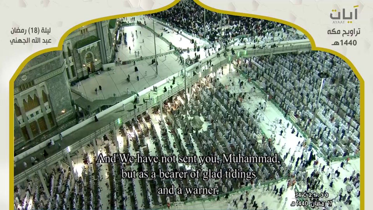 صلاة التراويح - عبد الله الجهني - ليلة 18 رمضان 1440هـ - 2019م