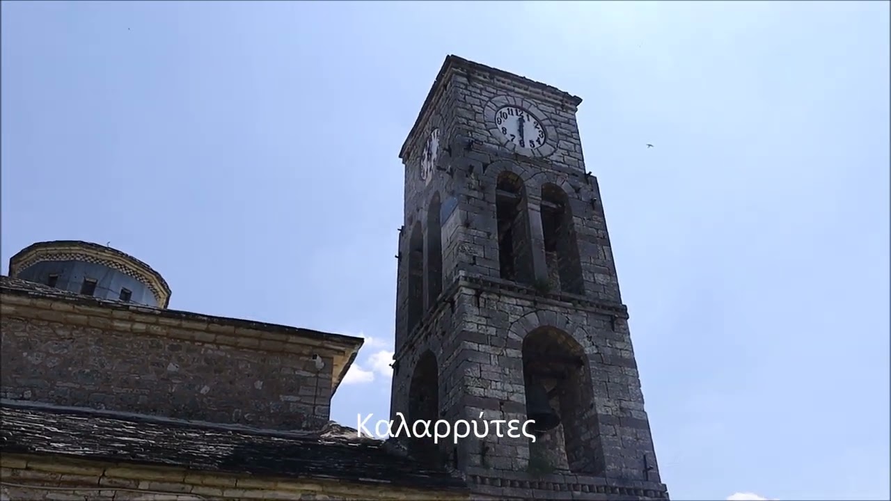 Καλαρρύτες Ιωαννίνων