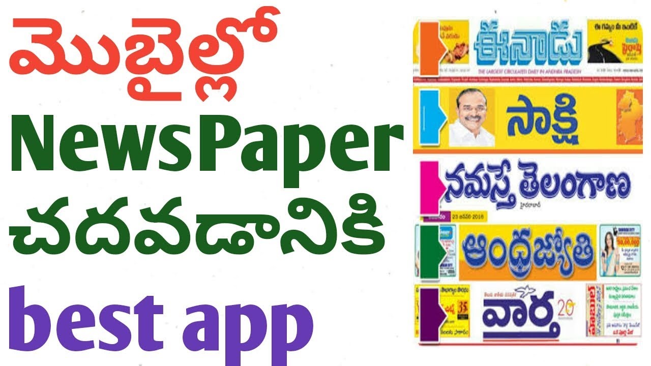 Best app for read NewsPaper on Android in telugu | daily news paper on Android