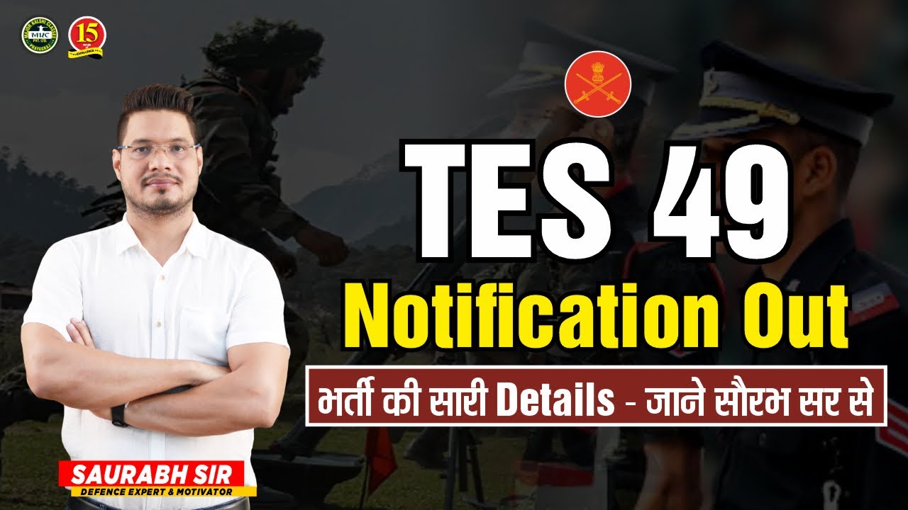 Indian Army TES 49 Recruitment 2022 | TES 49 Recruitment 2022 Notification Out (July 2023) &ndash; MKC