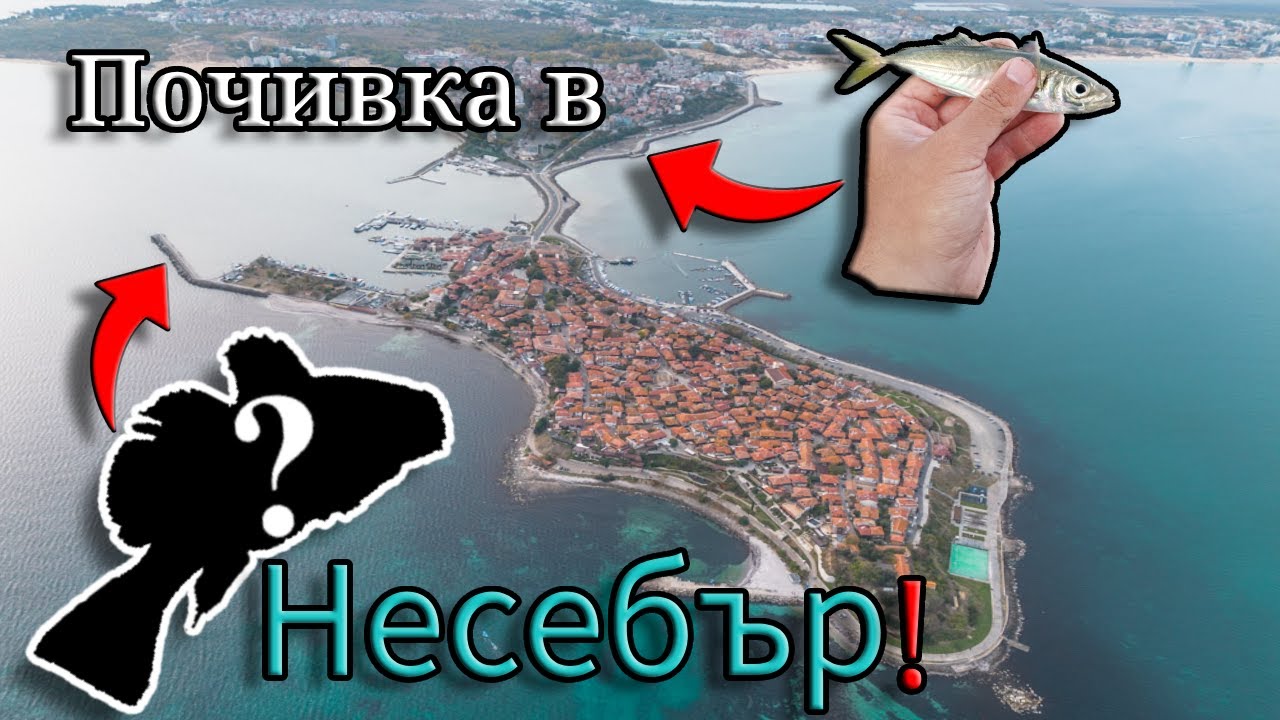 На ПОЧИВКА и МОРСКИ риболов в Несебър! Хванах 10 ВИДА РИБИ! САФРИД и ПОПЧЕТА на ПЛУВКА и ДЪНО!