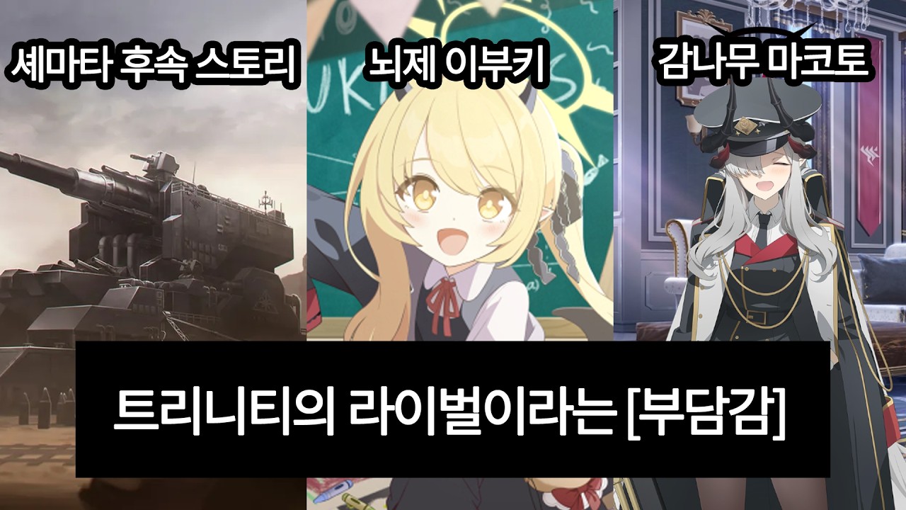 게헨나 메인스가 안 나오는 이유
