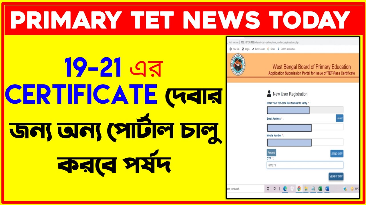 Primary Tet Certificate 2014 | WB Primary Tet Certificate Update |