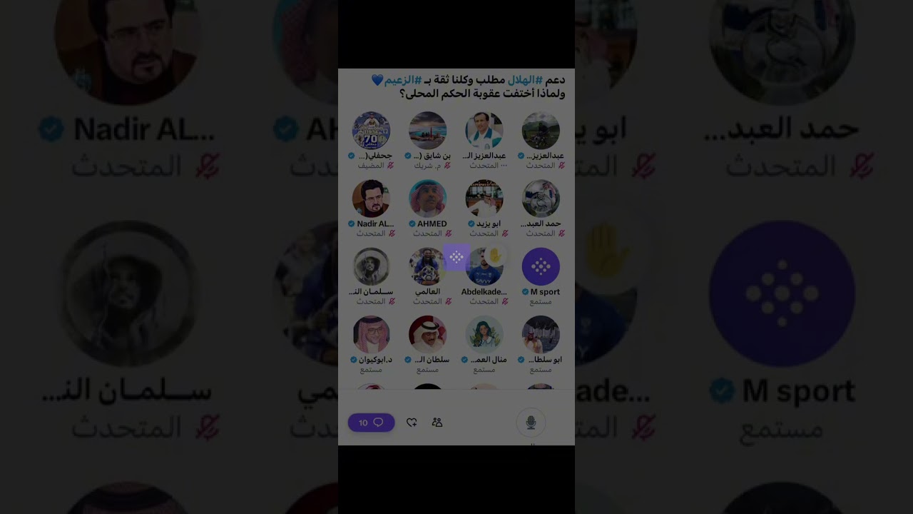 مساحة بن شايق : نقاش عن التحكيم 