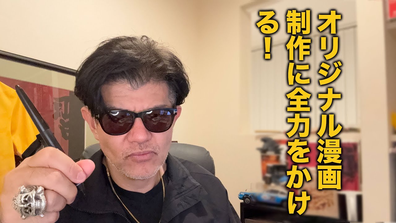 2026年！オリジナル漫画制作に全力で挑む！