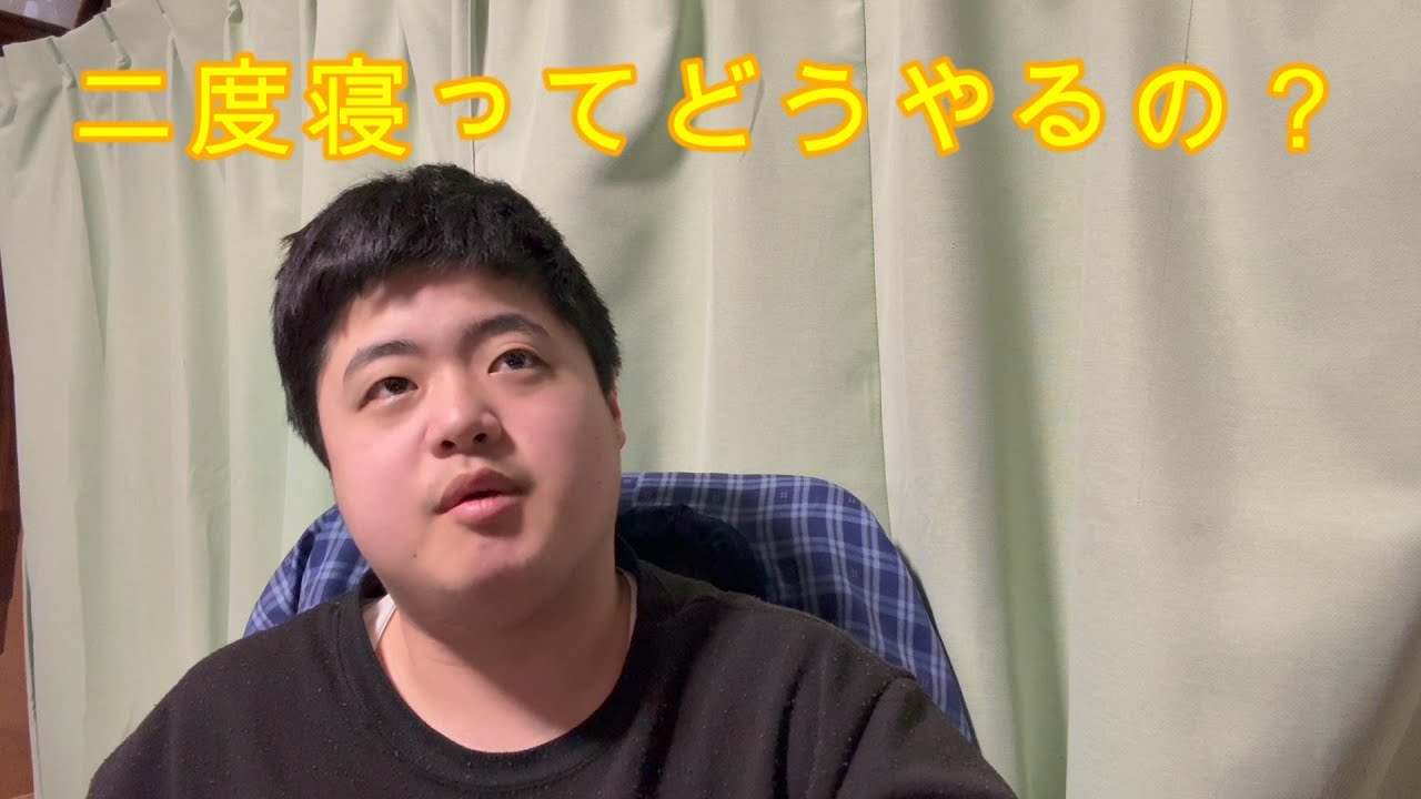 【トーク】寝れない時ってどうすればいいですか？