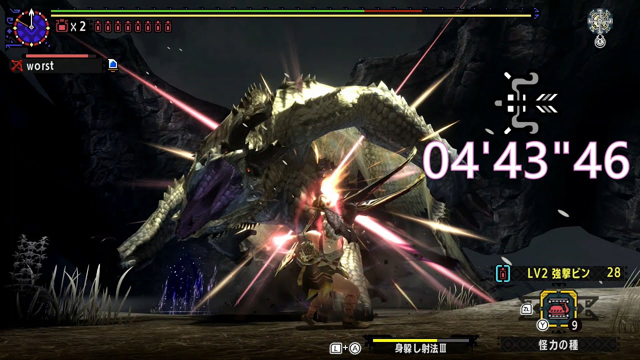 【MHXX Switch】DLC 心を照らす畏怖の光 ブレイヴ弓 04'43