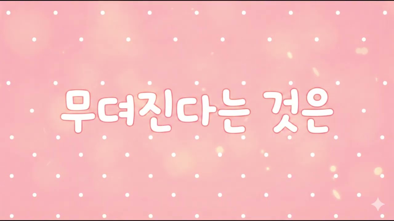 이별보다 더 슬픈 건, 아무렇지 않게 밥을 먹는 나 자신 | 무뎌진다는 것 (Original Song) 💧