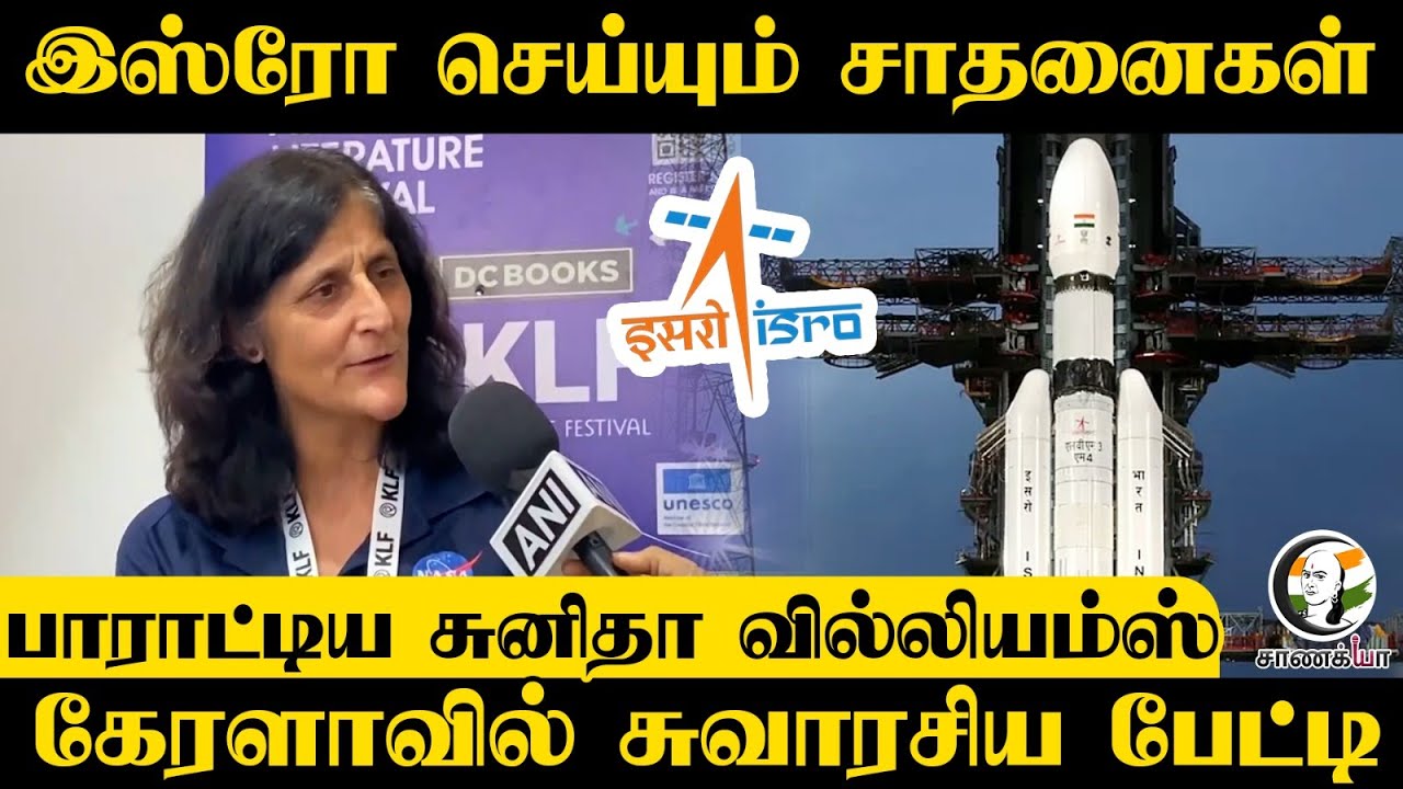 ISRO செய்யும் சாதனைகள்..! | பாராட்டிய Sunita Williams | NASA | America | India | Space Technology