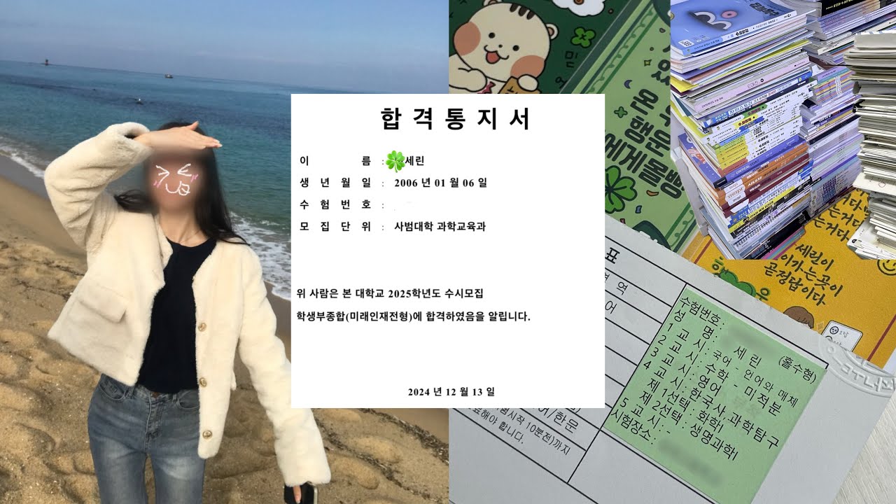12년의 마무리, 새로운 시작
