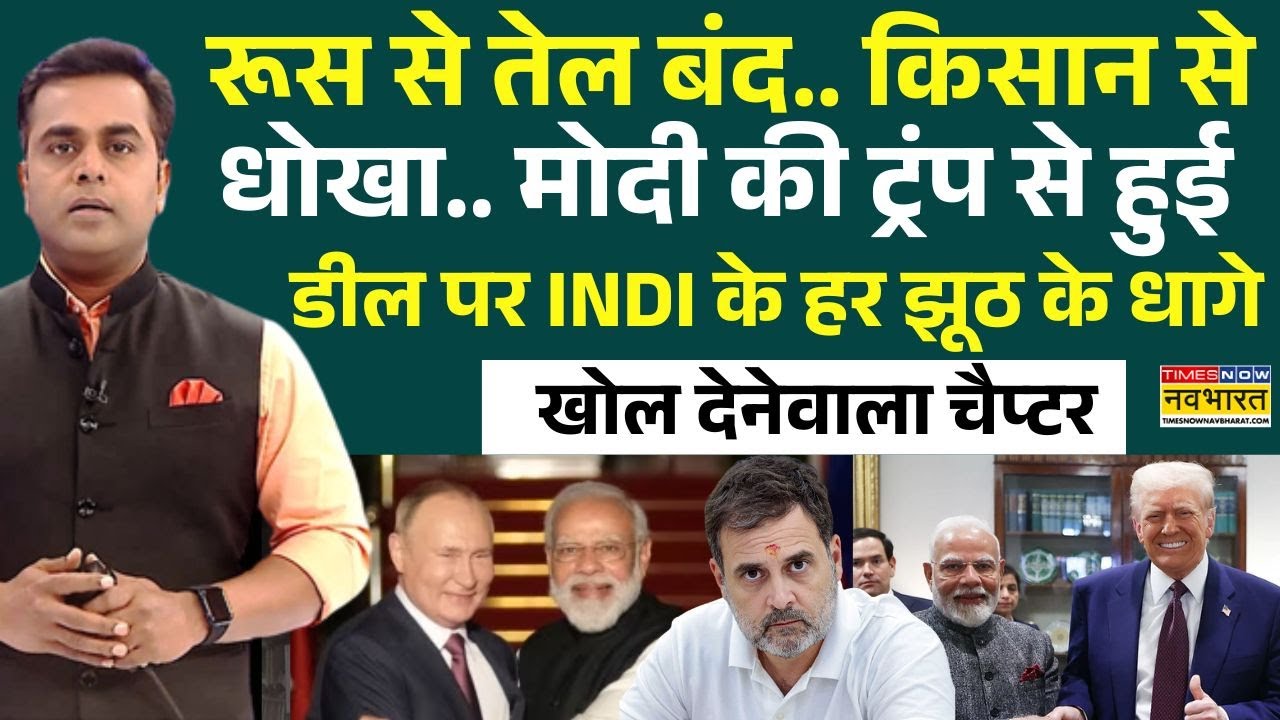 News Ki Pathshala। Sushant Sinha : हफ्ते भर में पीएम मोदी का डबल धमाका ! | India US Trade Deal