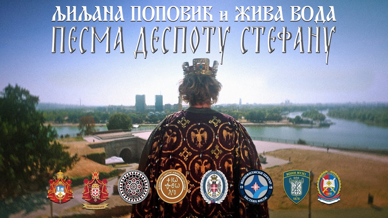 Љиљана Поповић и Жива Вода - Песма Деспоту Стефану