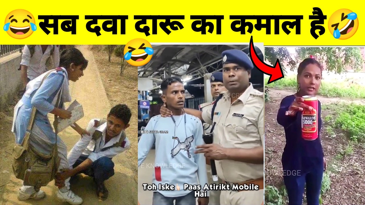 हँसते हँसते पेट दुखेगा😂इन नमूनों को देखकर🤣|Funny Videos Try Not to Laugh|AK Creative Knowledge