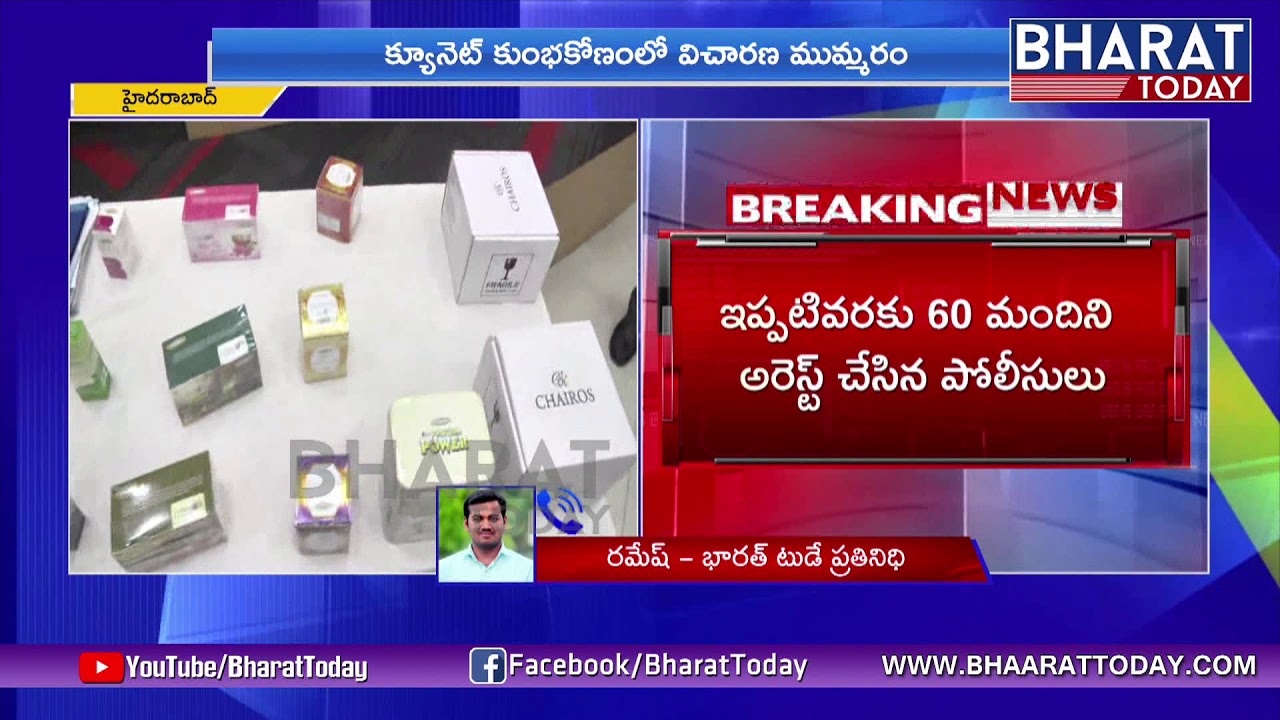 Police Speed Up Investigation On QNet Scam | Cybarbad | Bharattoday