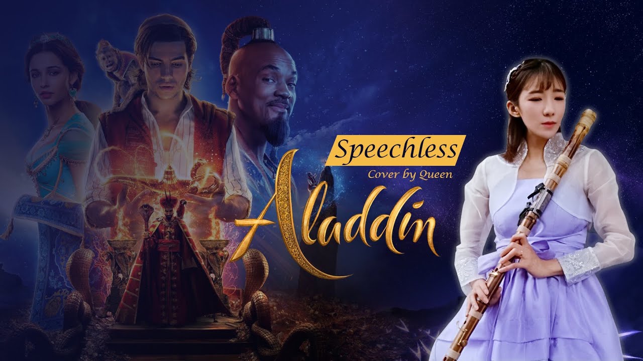 Speechless - Naomi Scott (Aladdin ost) / 영화'알라딘'OST / DAEGEUM COVER 대금연주 ☆퓨전국악퀸