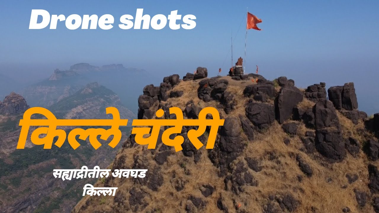 Chanderi fort trek | Chanderi | चंदेरी किल्ला | Drone shot