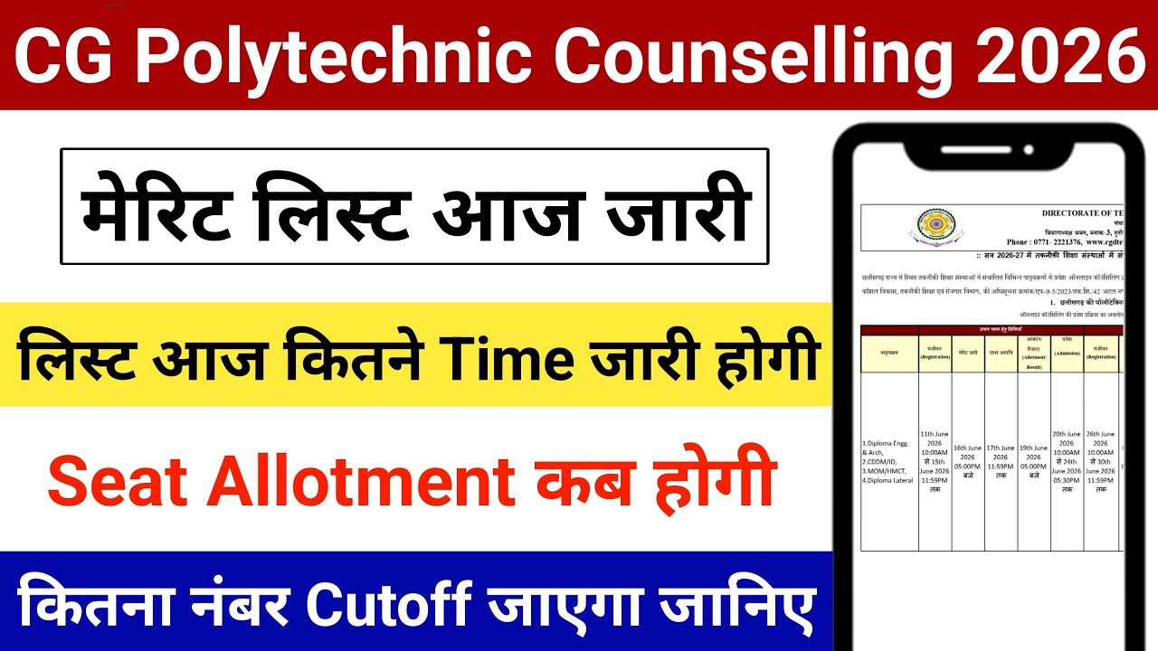 CG Polytechnic Counselling Merit List 2026 | What Time Will It Be Released Today? Expected Cutoff