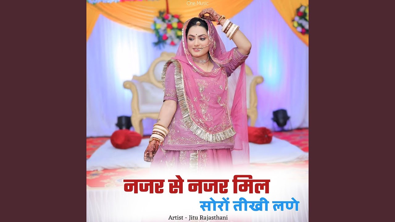 नजर से नजर मिल सोरों तीखी लणे
