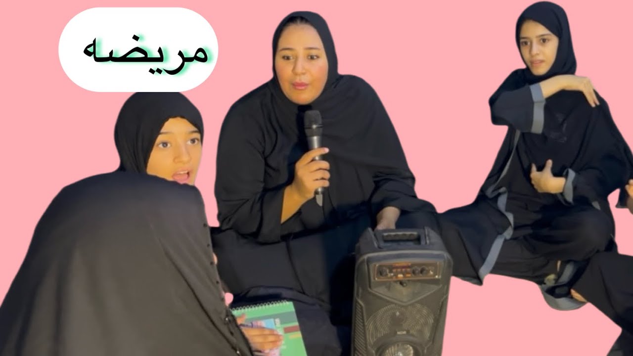 كلش تعبانه بس احبكم #مريم الغزال #كاظم_الشويلي 