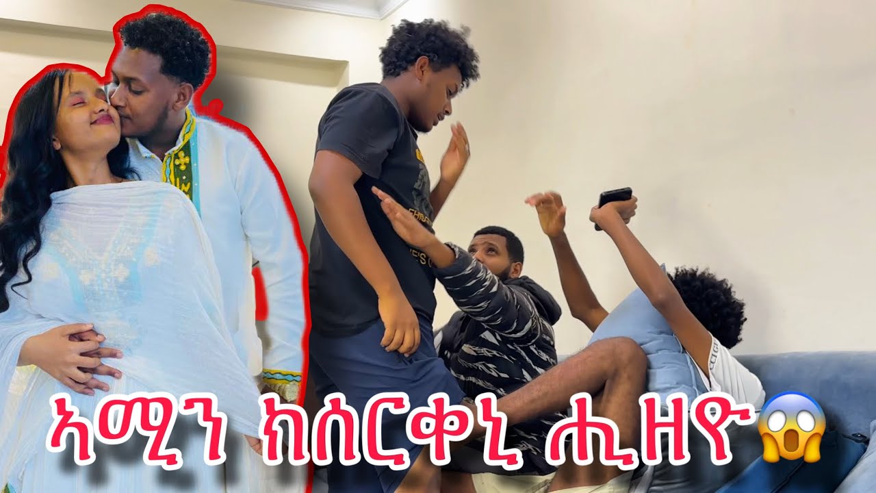 🛑ለይግምቶ ሰብ ሌባ ኾይኑ ፀኒሕኒ😭😱