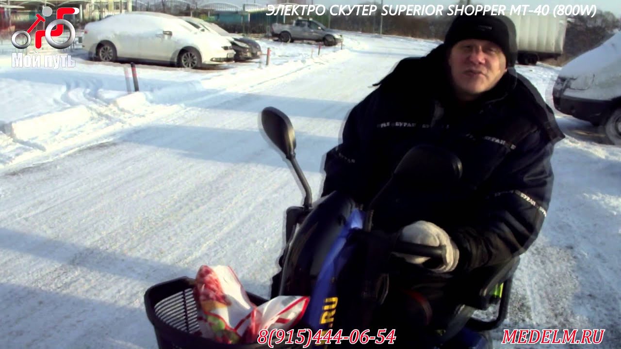 МАГНИТ МТ 40 Электроскутер!