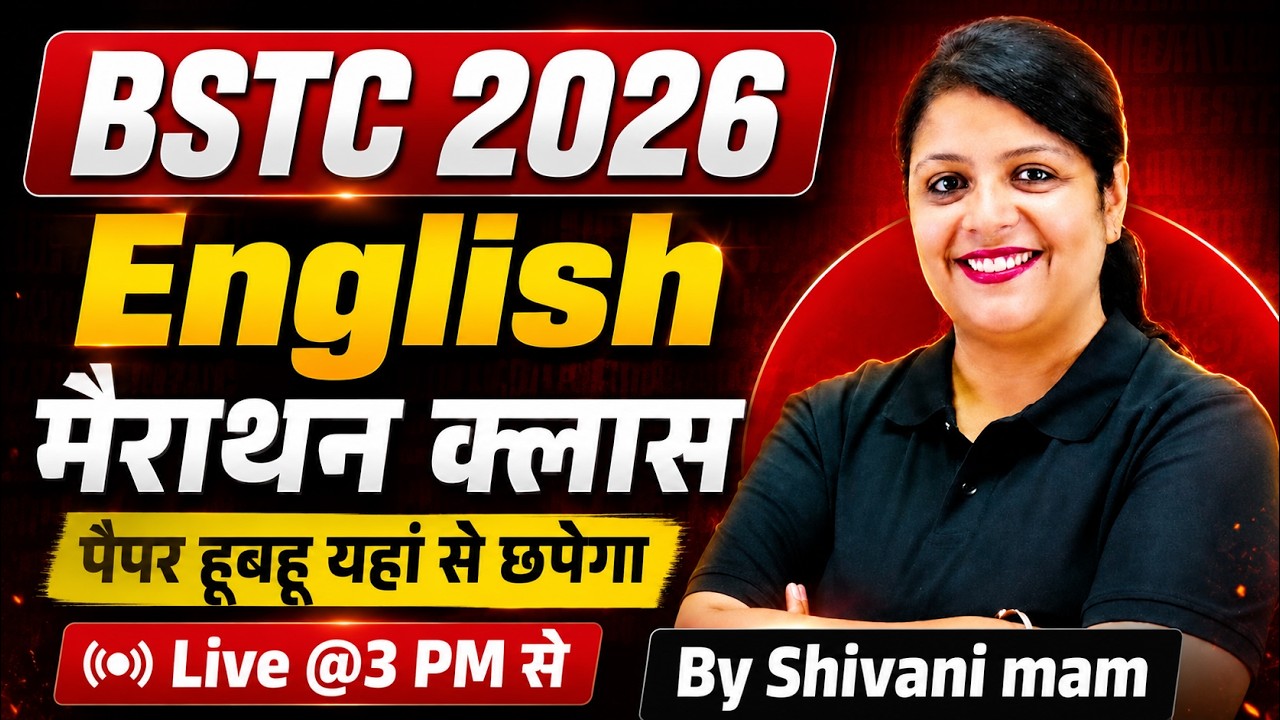 BSTC 2026 English Live Class | Most Important Questions आसान तरीके से पूरी तैयारी  by Shivani Ma&rsquo;am