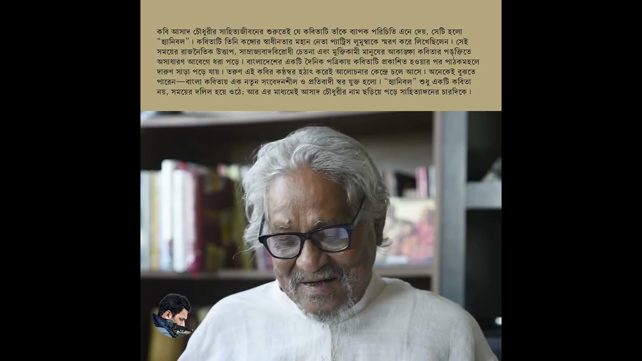 PATRICE LUMUMBA/ প্যাট্রিস লুমুম্বা