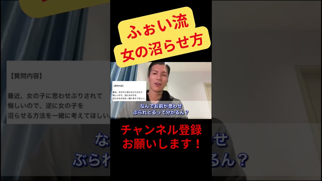 ふぉい流。思わせぶりをされたらこれをしろ！！！