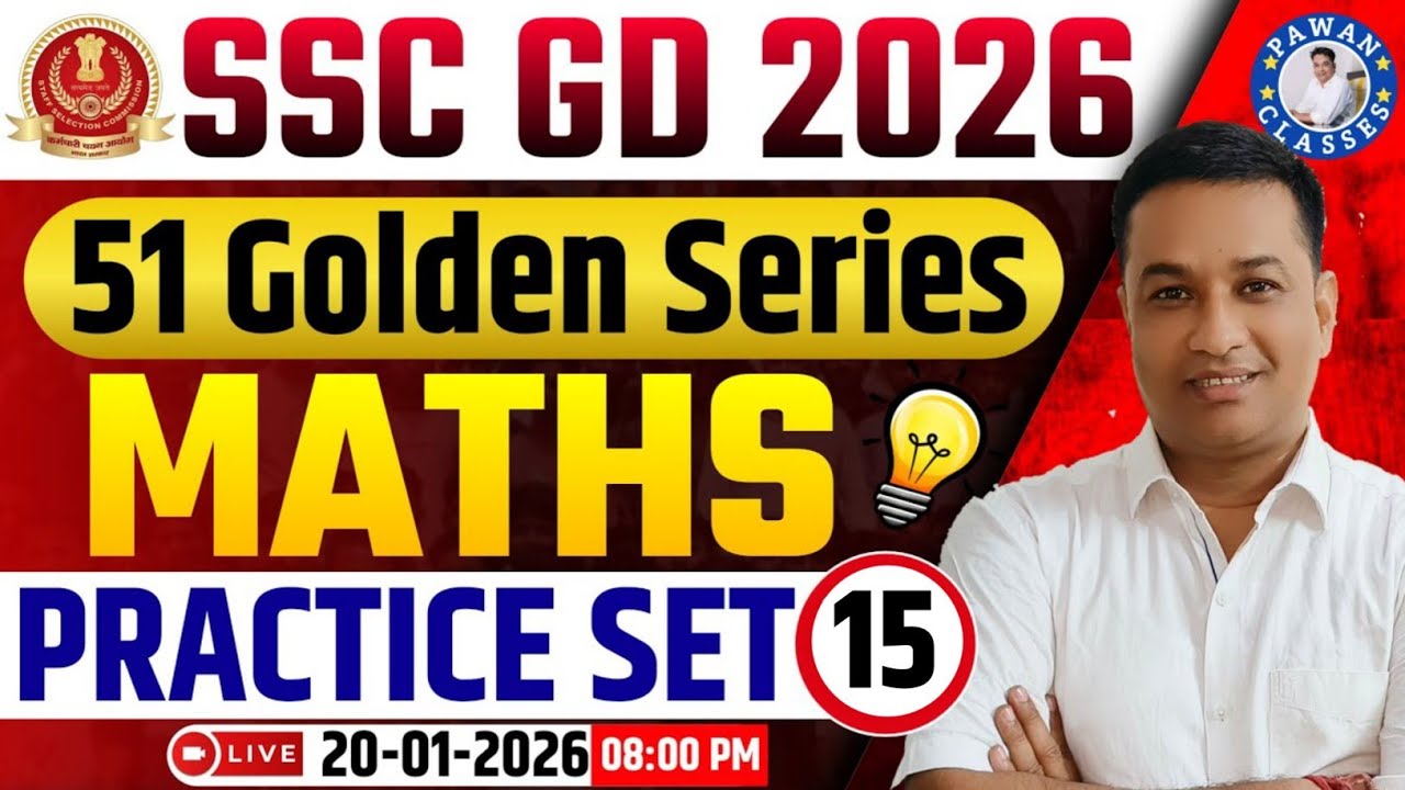 SSC GD 2026 Maths | 51 Golden Series 🔥 Practice Set 14 | Most Important Questions | Live Class