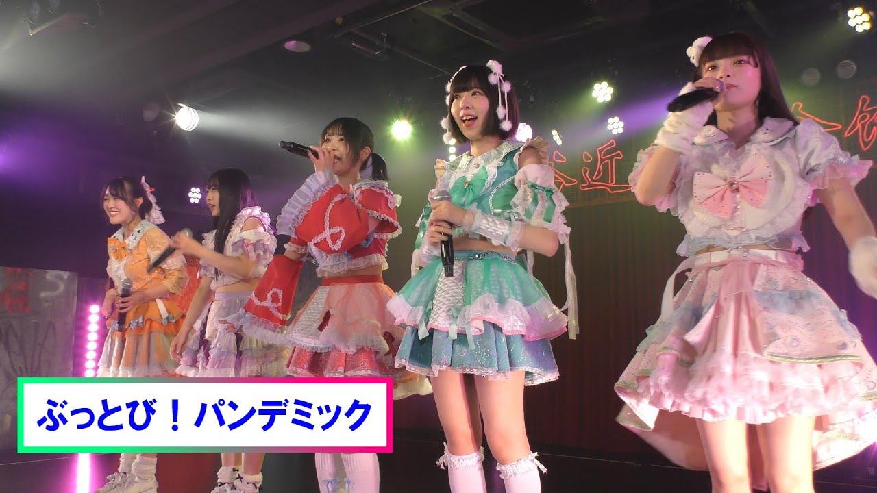 【4K】ぶっとび！パンデミック / リネシックス Fes Vol. 15 / 18 Mar 2024