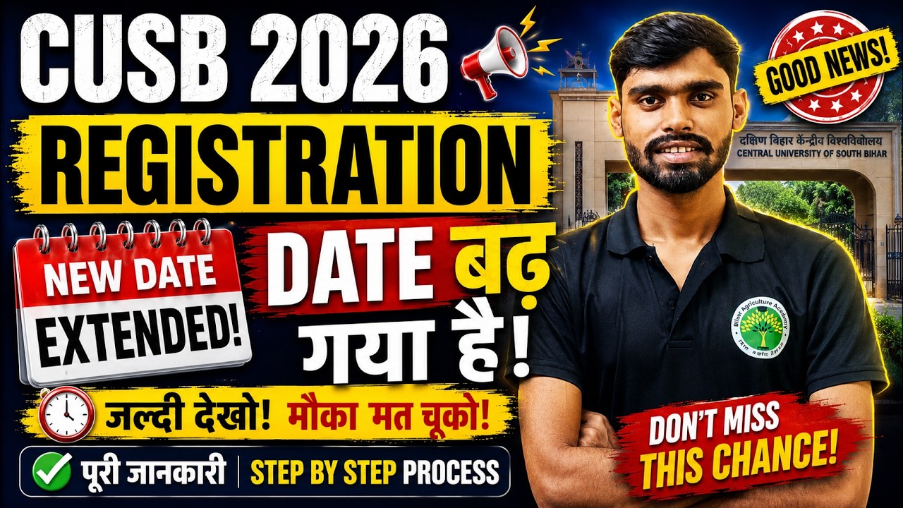 CUSB 2026 Registration Date Extended 🔥 | Registration Last Date Extended | Official Notice | #cusb