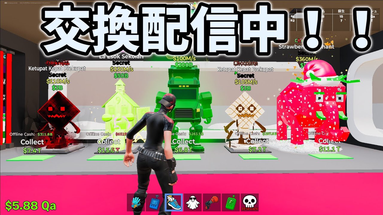 ブレインロット交換！