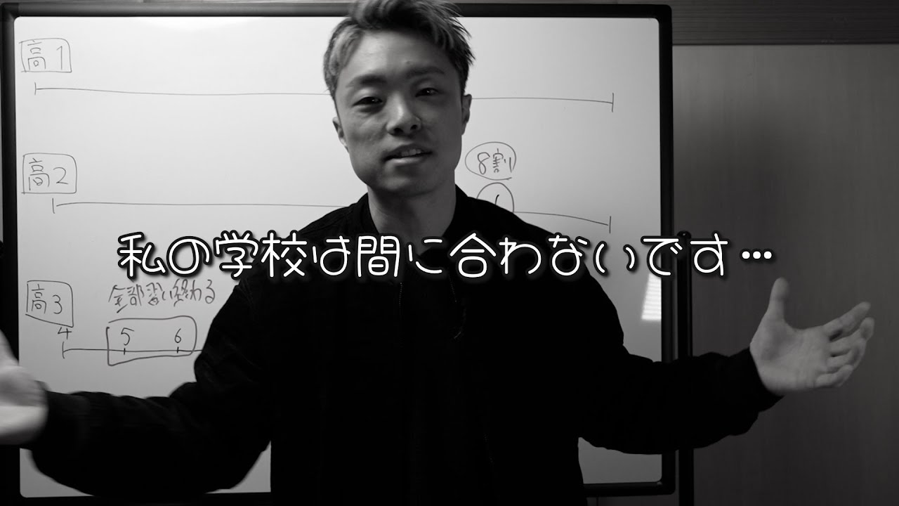 高校生必見！今すぐ受験勉強を開始する理由