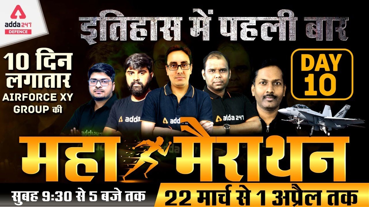 Air Force XY 2021 | English Expected MCQ | Air Force English Maha Marathon | Defence Adda247