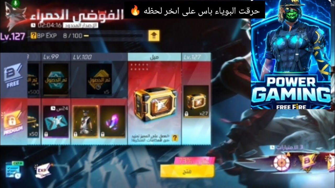 حرقت البوياء باس على اىخر لحضه🔥🔥