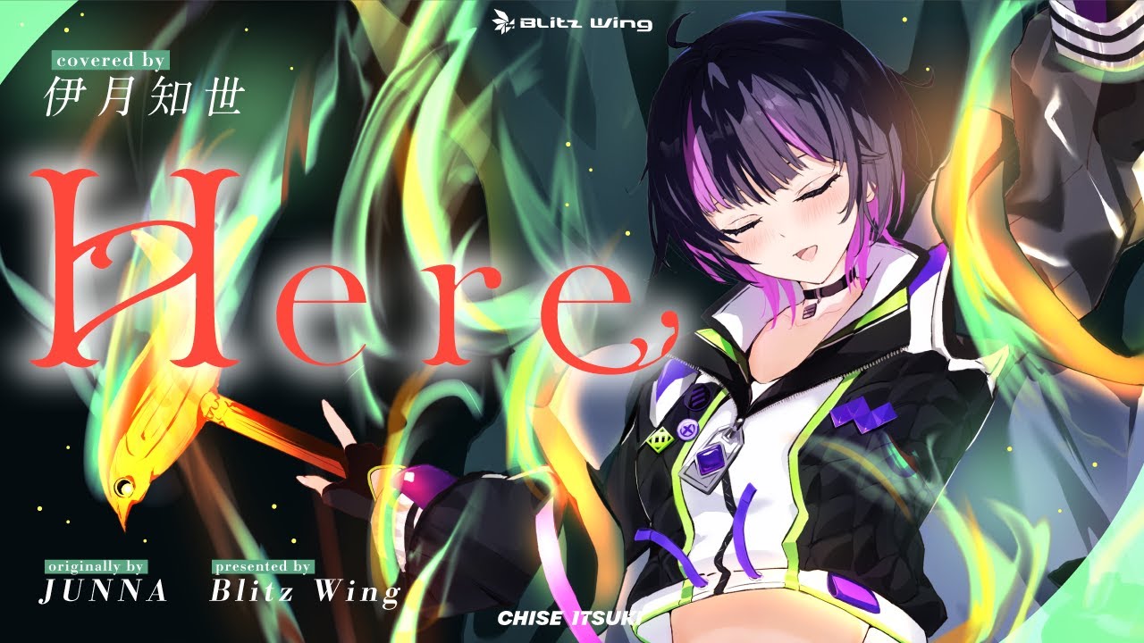 Here - JUNNA // covered by 伊月知世
